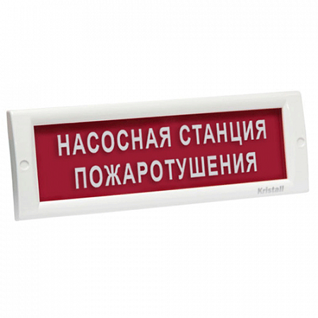 КРИСТАЛЛ 24 НИ &quot;Насосная станция&quot; Световое табло 24В, 17мА, от -30 до +55°С, IP55, 302х102х22мм, уличное